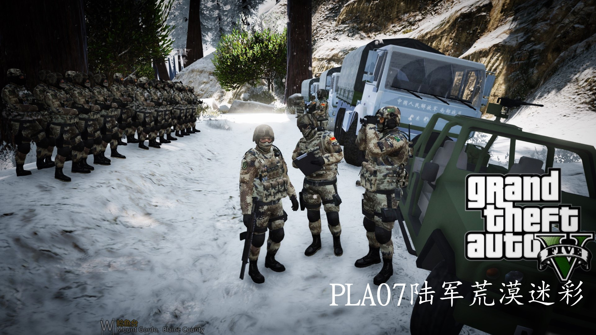 解放军冬季荒漠迷彩 pla desert camouflage - gta5-.