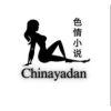 11e392 logo chinayadan 200