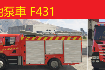 Hong Kong Fsd Scania Firetruck 香港消防泵車 Gta5 Mods Com