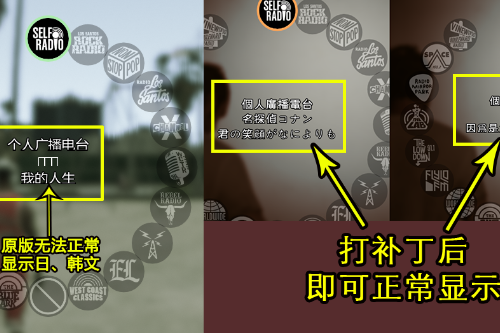 Tranditional Chinese Fonts Fixed for GTA V(offical font) 4.0 plus supported Korean & Janpenese /GTA V中文字體亂碼解決包官方繁体字体版 4.0日韩文增强版