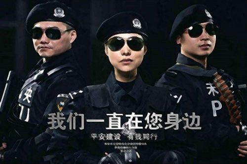 Chinese police Loading 中国警察载入背景