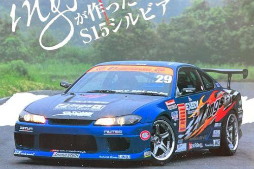 ings s15 d1 livery
