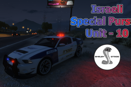Israel "Special Pursuit" Unit - Skin