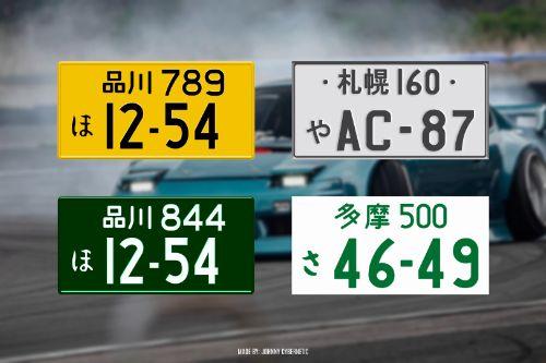 JDM Plates Pack [3 PLATES + 1 Assetto Corsa Plate]