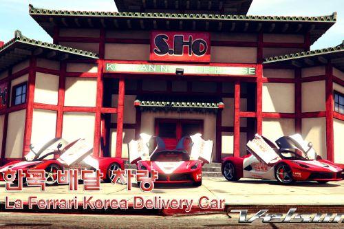 La Ferrari Korea Delivery Car