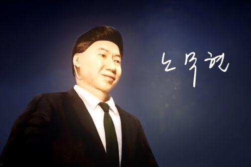 노무현 전 대통령 | President of Korea Roh-Moo-hyun [Add-On | FiveM]