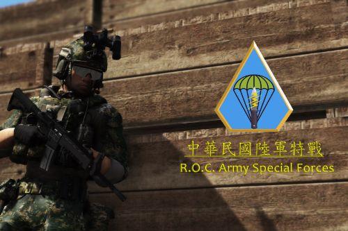 R.O.C (Taiwan) 中華民國特戰部隊 (R.O.C. Army Special Forces Command)