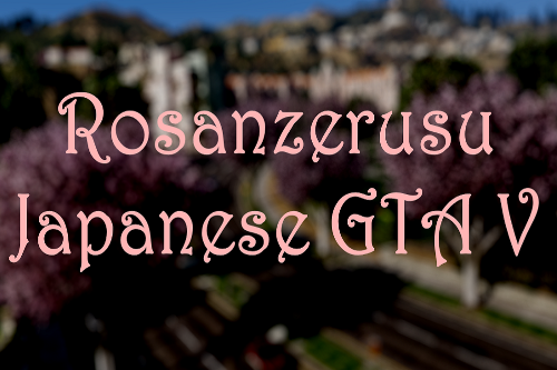 Rosanzerusu - Japanese GTA