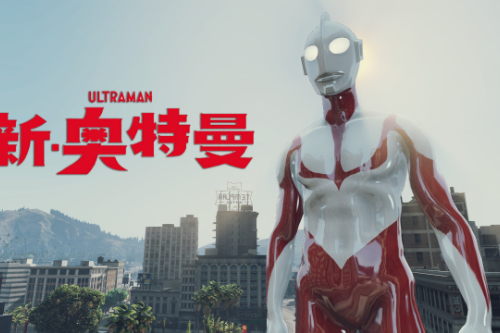 Shin Ultraman 2022[Add-On Ped]