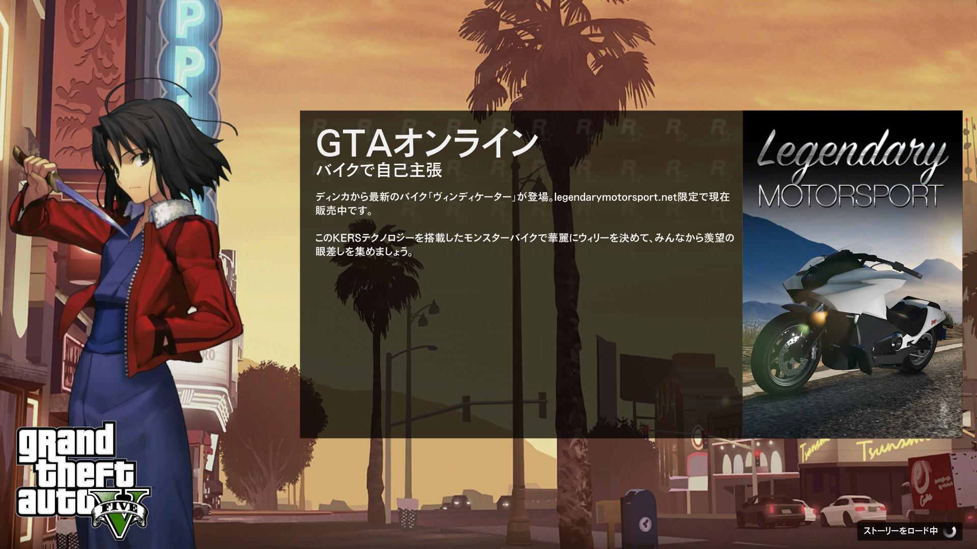 Shiki, Saber and Arcueid Load Screens and Background Music - GTA5-Mods.com