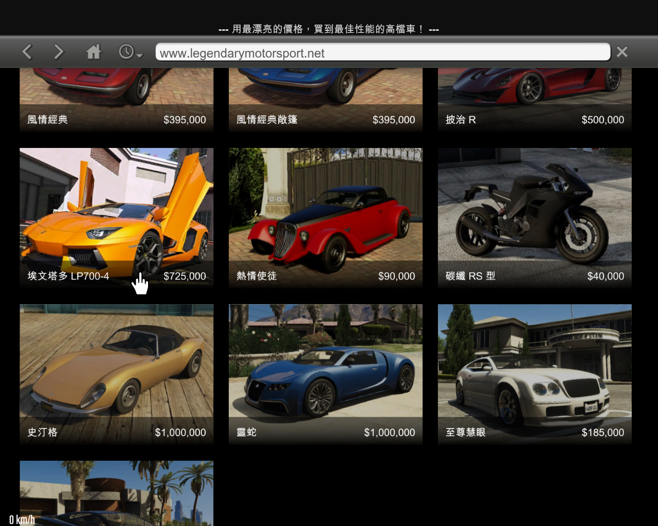 Gta 5 Legendary Motorsport Cars