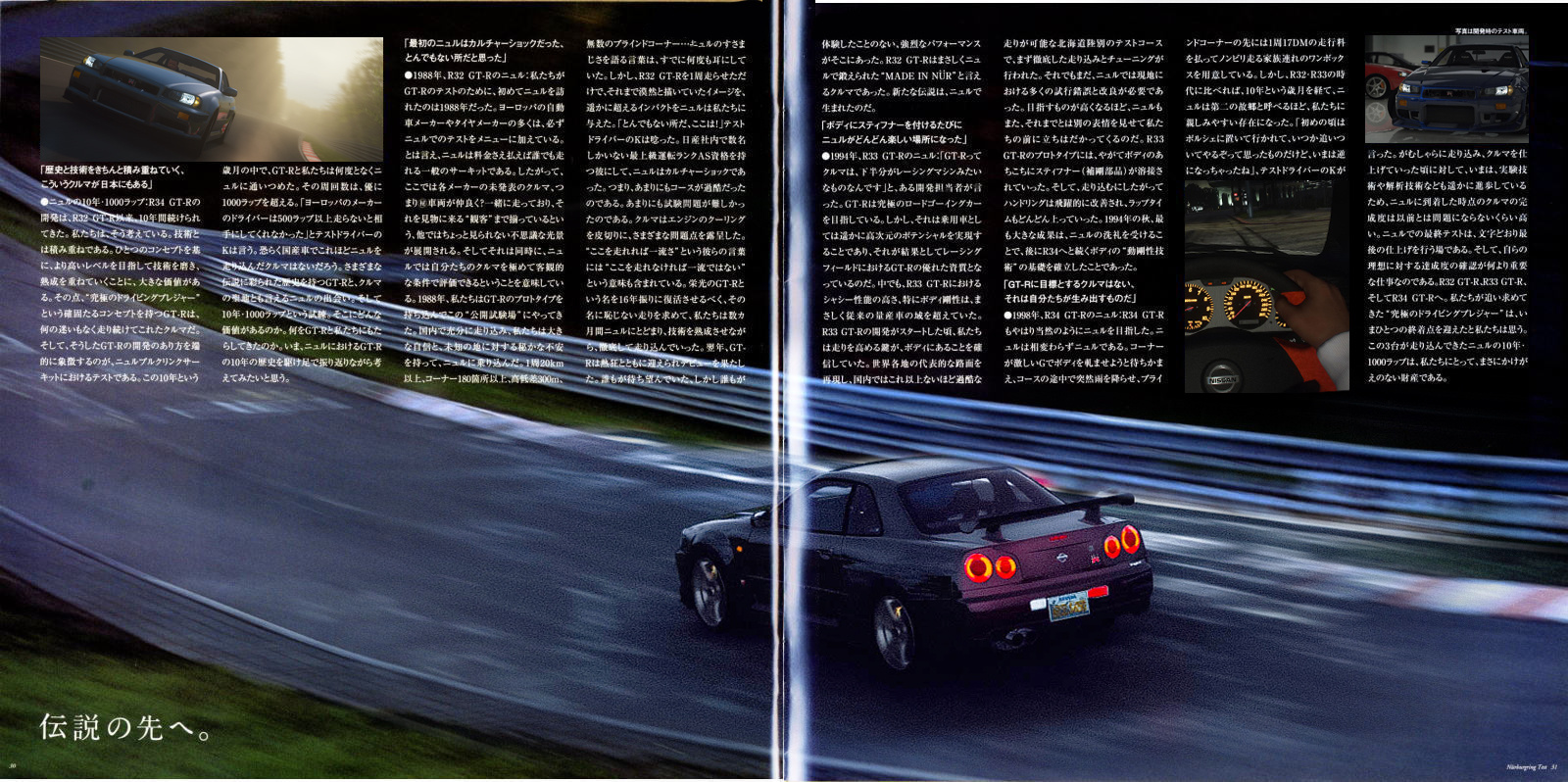 Nissan Skyline GT-R (BNR34) [Add-On, Tuning, LODs