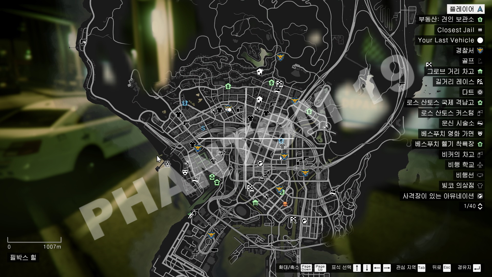 Phantom mod gta 5 фото 83