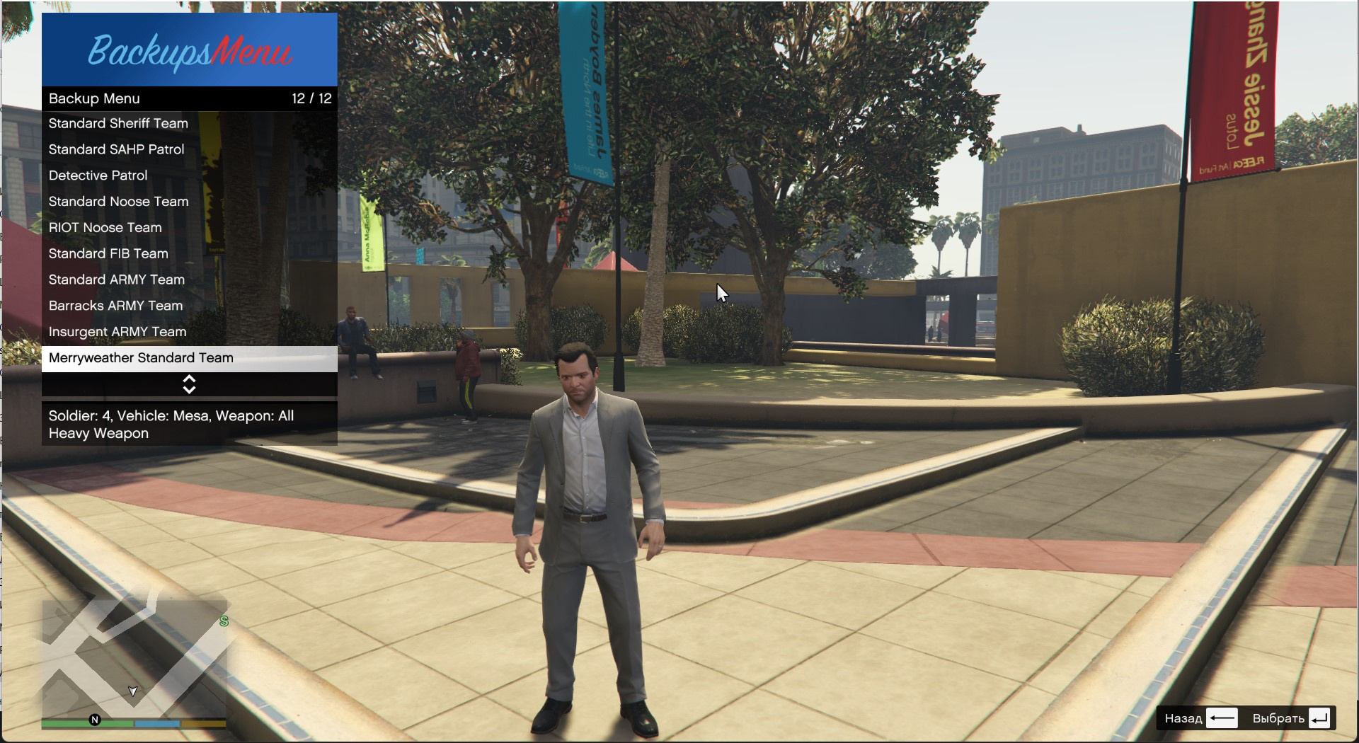 Stand menu gta 5 фото 12