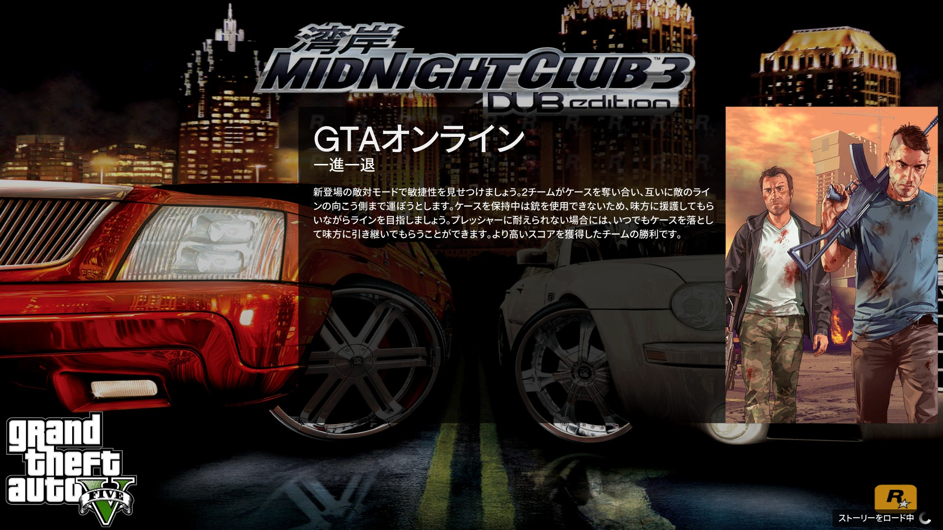 midnight club 3 song